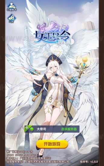 二次元卡牌回合手游【新宝石SP大祭司6阵容】+安卓+GM授权后台+活动全开+Linux手工端_Aae_Source