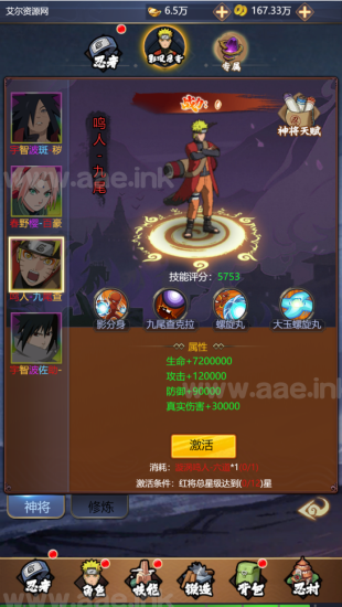 H5挂机游戏【忍者村大战H5】+GM授权后台+简易安卓APP+运营后台+Windows极简修改端_Aae_Source