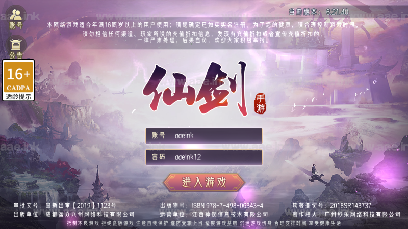 3D仙侠手游【剑舞乾坤2】+安卓+GM授权后台+充值后台+活动全开+清档+WIN手动端_Aae_Source