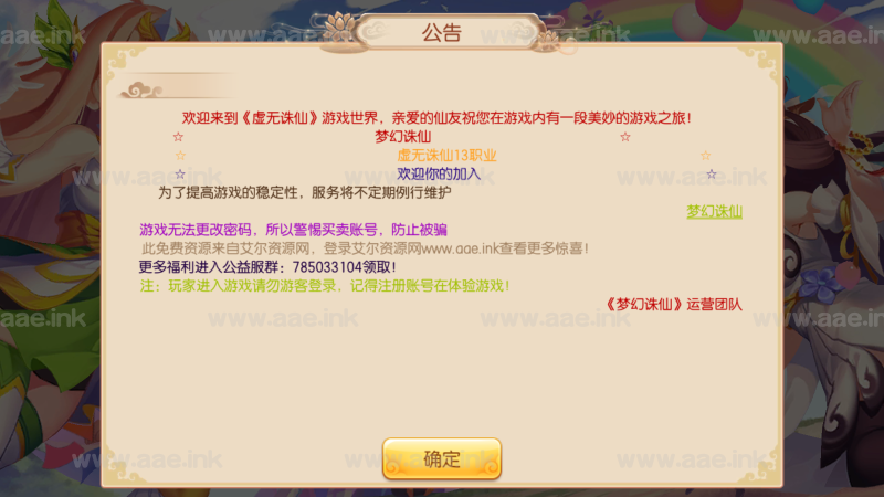 MT3梦幻诛仙【13职业虚无梦诛微变】+安卓苹果双端+GM后台+Linux手动端+详细教程_Aae_Source