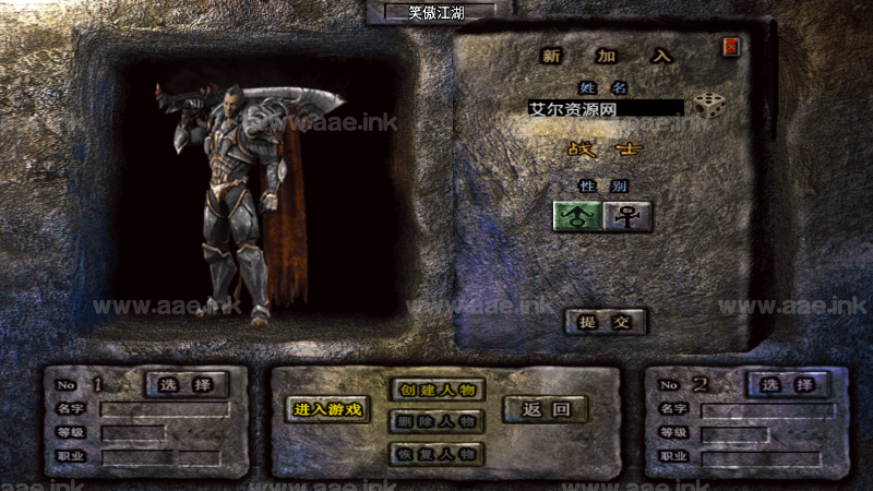 战神引擎【笑傲江湖第二季十六大陆神罗合击版】+安卓苹果双端+GM授权后台+搭建教程_Aae_Source