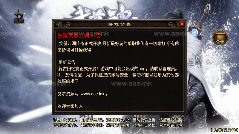 战神引擎【笑傲江湖第二季十六大陆神罗合击版】+安卓苹果双端+GM授权后台+搭建教程_Aae_Source