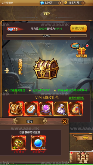 H5挂机游戏【海贼王H5】+GM授权后台+运营后台+简易安卓APP+Windows极简修改端_Aae_Source