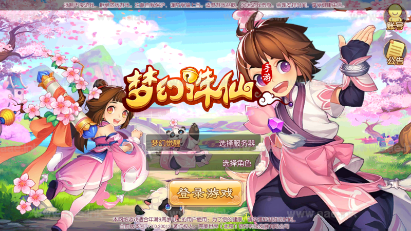 MT3梦幻诛仙【梦幻觉醒9职业】+安卓苹果双端+GM后台+Linux手动端+详细教程_Aae_Source