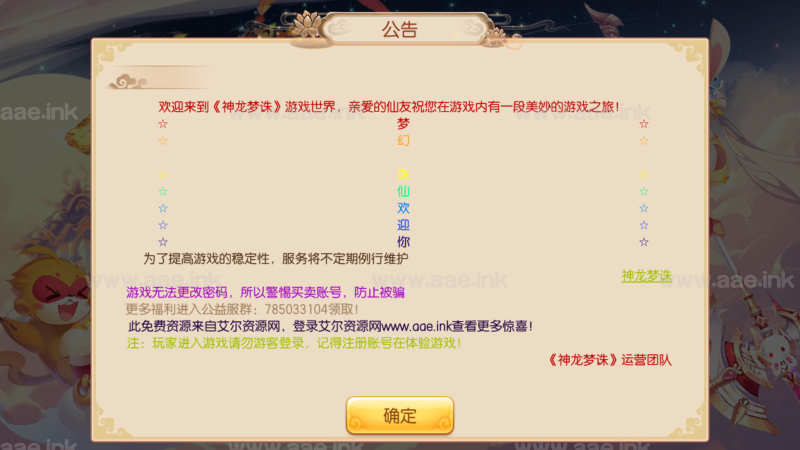 MT3梦幻诛仙【12职业神龙诛仙】+安卓苹果双端+GM后台+Linux手动端+详细教程_Aae_Source