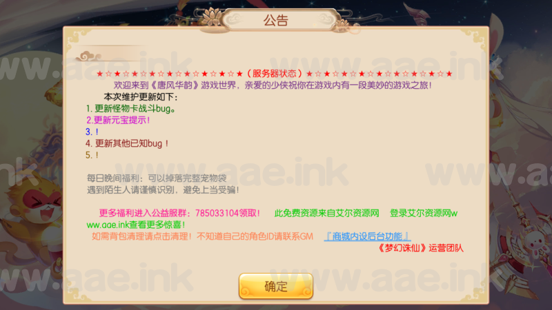 MT3梦幻诛仙【14职业唐风华韵】+安卓苹果双端+GM后台+Linux手动端+详细教程_Aae_Source