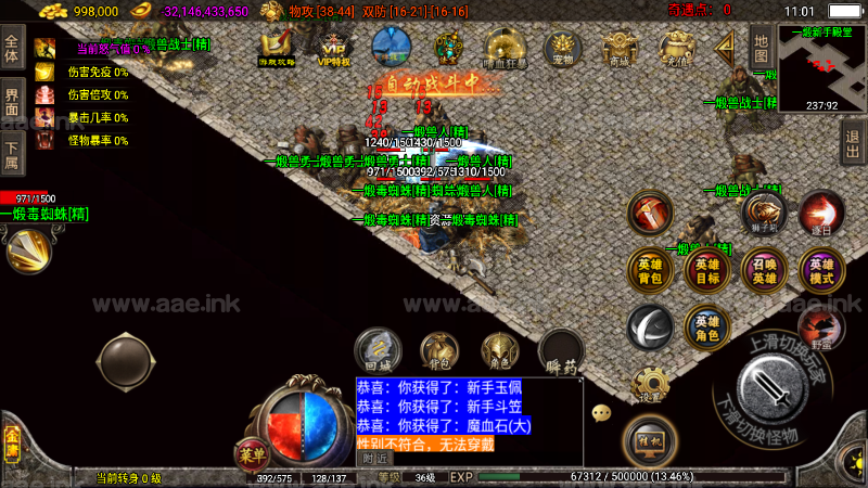 战神引擎【笑傲江湖第二季十六大陆神罗合击版】+安卓苹果双端+GM授权后台+搭建教程_Aae_Source