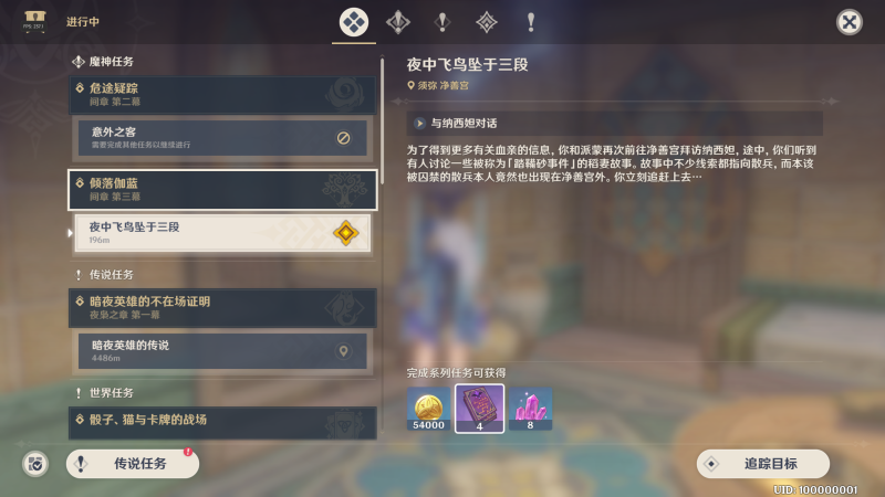 [一键安装] 【转载】原神3.4真端服务端+源码+配套客户端+详尽说明+GM工具+源码说明文件_Aae_Source