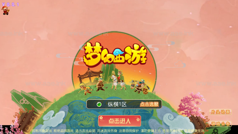 MT3换皮梦幻【纵横西游】Linux手工服务端+安卓苹果双端+GM后台+详细搭建教程+活动全开_Aae_Source