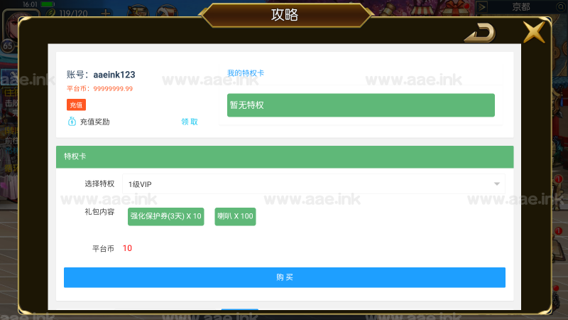 阿拉德手游【情怀之征战者2.0】+管理后台+GM授权后台+安卓苹果双端+Linux手工端+中文表_Aae_Source