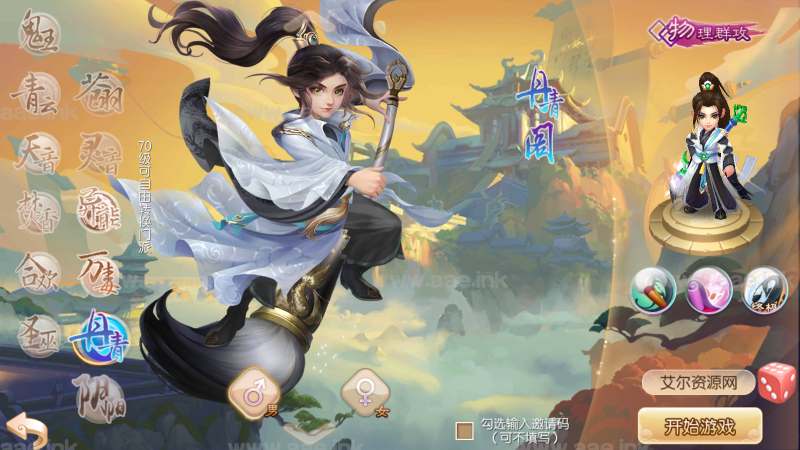 MT3梦幻诛仙【12职业神龙诛仙】+安卓苹果双端+GM后台+Linux手动端+详细教程_Aae_Source