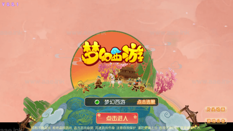 MT3换皮梦幻【白嫖西游】Linux手工服务端+安卓苹果双端+GM后台+运营后台+详细搭建教程_Aae_Source