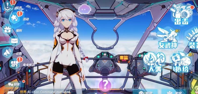 [一键安装] 崩坏3V1.5版本一键端启动端分享+一键代理+免虚拟机一键启动+女武神ID+详细指令+极简一键修改_Aae_Source