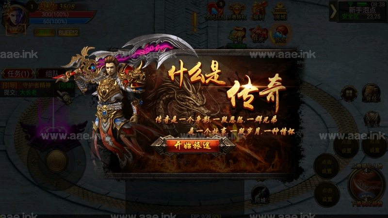 幽冥传奇手游【暗黑神途精修版】+GM后台+多色光柱+运营后台+安卓苹果双端+Win手工端_Aae_Source