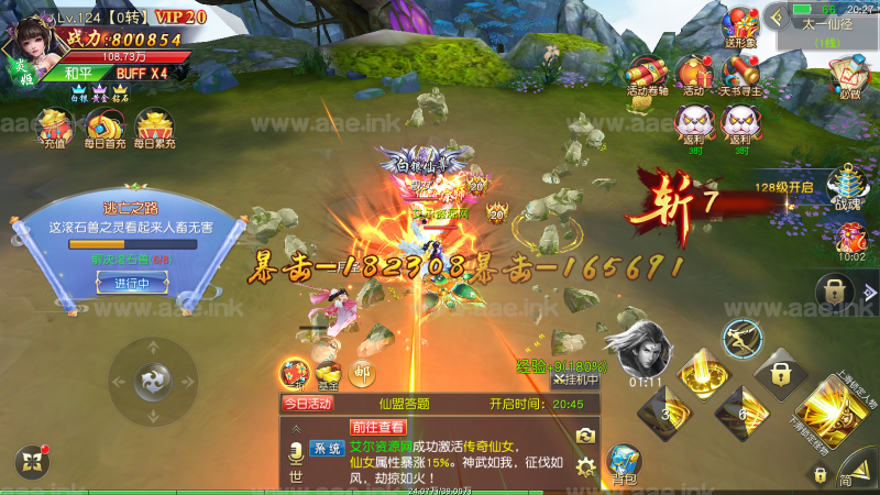 3D仙侠手游【仙梦奇缘Ⅱ】2023整理Win一键即玩服务端+酷炫坐骑+新版GM授权后台+双端_Aae_Source