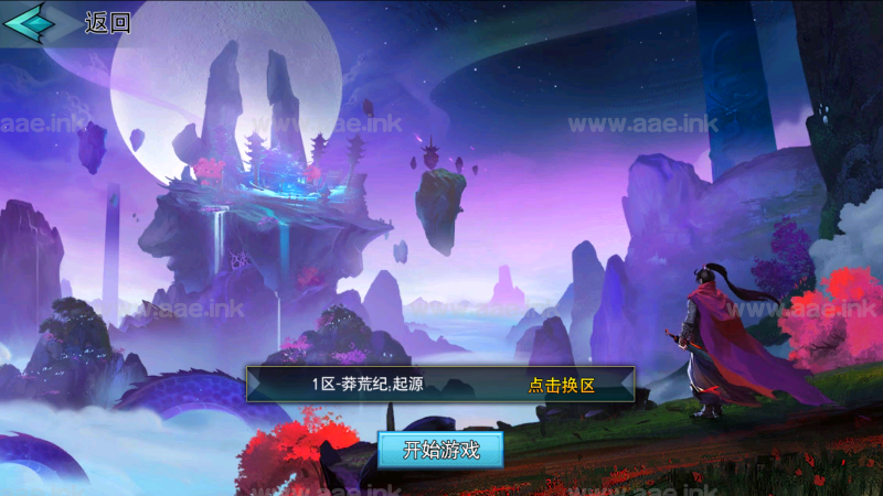 冒险卡牌手游【莽荒纪:起源】2023整理Win一键即玩服务端+GM后台+安卓苹果双端+站长亲测_Aae_Source