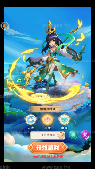 H5游戏【大圣轮回之新灵动西游H5】+安卓APP+GM授权后台+支付对接+Linux手工服务端+详细教程_Aae_Source