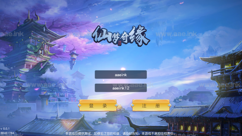 3D仙侠手游【仙梦奇缘Ⅱ】2023整理Win一键即玩服务端+酷炫坐骑+新版GM授权后台+双端_Aae_Source