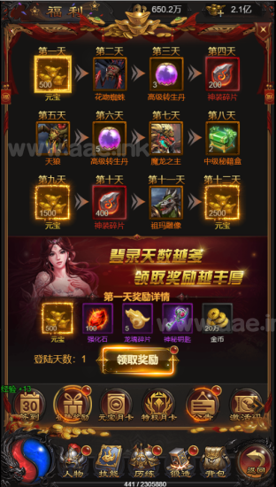 【至尊雷霆H5】多区+修复跨服+简易安卓APP+运营后台+GM授权后台+手工服务端+详细教程_Aae_Source