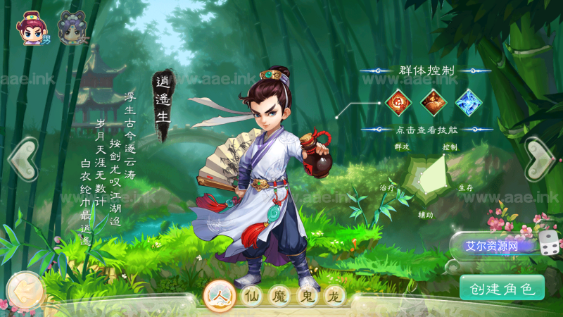 大话回合手游【通天西游之仙兔下凡】Win端+元神+星阵+变身卡+天策符+八阵图+详细教程_Aae_Source
