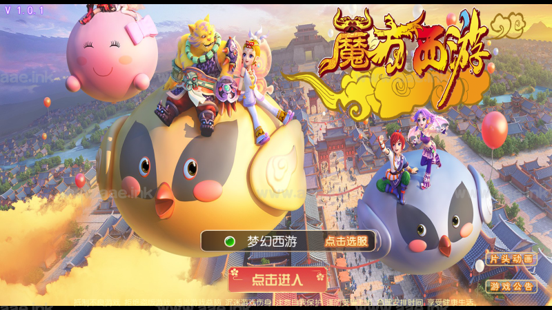 MT3换皮梦幻【魔方西游超变版】+全套源码+安卓苹果双端+正确物品GM后台+Linux手工教程_Aae_Source