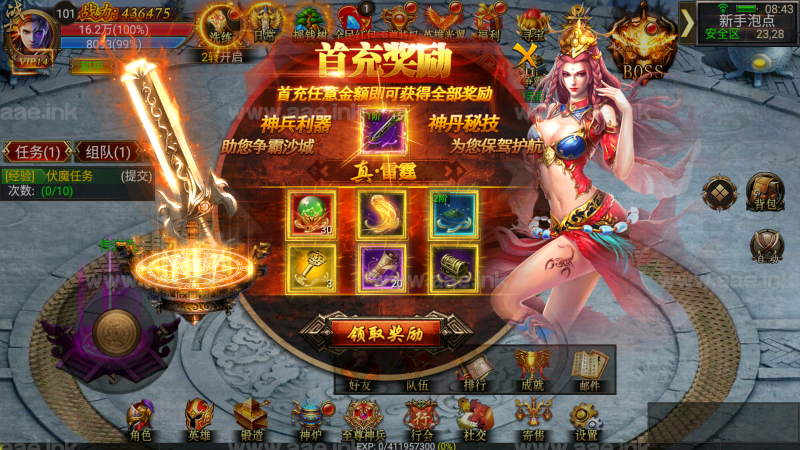 幽冥传奇手游【暗黑神途精修版】+GM后台+多色光柱+运营后台+安卓苹果双端+Win手工端_Aae_Source