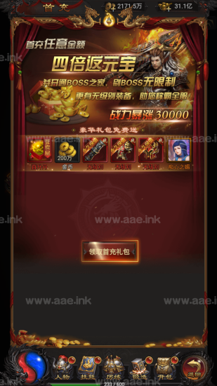 三网H5传奇游戏【龙城争霸雷霆H5】GM授权后台+多区+修复跨服+简易安卓APP+手工服务端+详细教程_Aae_Source