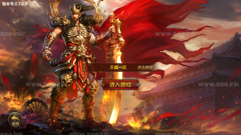 幽冥传奇手游【新王城英雄】+GM运营后台+多色光柱+精美时装+单安卓+Win一键既玩端+手工端_Aae_Source