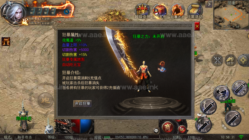 幽冥传奇手游【神魔狂暴攻速传奇】+多功能管理后台+多色光柱+画面精修+苹果安卓双端_Aae_Source