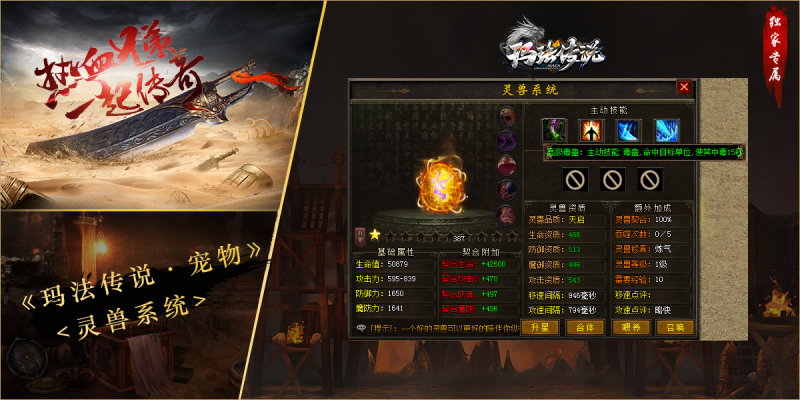 [一键安装] 1.76玛法传说II铭文幻兽魔次+三职业+刀刀货币+自动拾取+自动挂机+无限模式_Aae_Source