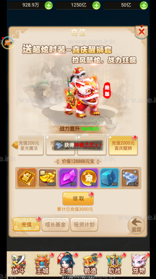 H5游戏【大圣轮回之新灵动西游H5】+安卓APP+GM授权后台+支付对接+Linux手工服务端+详细教程_Aae_Source