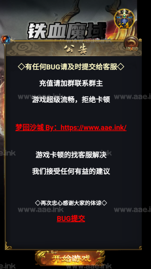 三网H5传奇游戏【梦回沙城雷霆H5变态版】多区+修复跨服+简易安卓APP+运营后台+GM授权后台+手工服务端+详细教程_Aae_Source