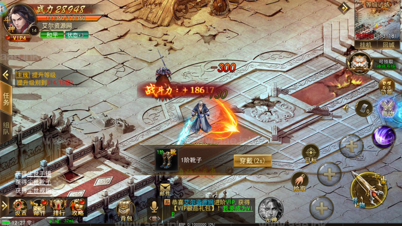 仙侠风传奇手游【斗转武林】2023最新整理WIN一键即玩服务端+GM充值后台+教程【站长亲测】_Aae_Source
