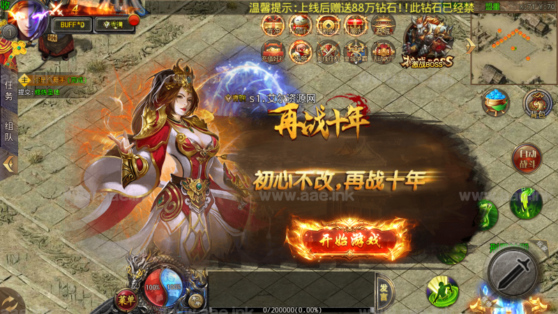 白日门类传奇手游【单职业冰雪霸主四大陆版】2023整理Win一键即玩服务端+GM后台+详细教程【站长亲测】_Aae_Source