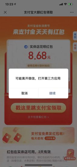 支付宝红包自动领取赏金+免复制口令+网站源码+QQ微信内苹果自动跳转_Aae_Source