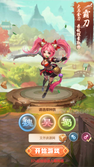 稀有三网H5游戏【貂蝉三国H5】2023最新整理Linux一键即玩服务端+GM授权后台+极简修改教程_Aae_Source