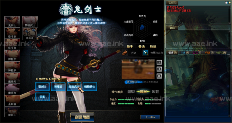 DNF商业开服端【某蝶女鬼5.0】+女鬼剑全职业+攻略+三套GM工具+特色字体血槽+最新时装_Aae_Source