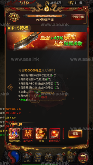 三网H5传奇游戏【龙城争霸雷霆H5】GM授权后台+多区+修复跨服+简易安卓APP+手工服务端+详细教程_Aae_Source