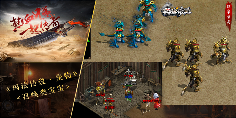 [一键安装] 1.76玛法传说II铭文幻兽魔次+三职业+刀刀货币+自动拾取+自动挂机+无限模式_Aae_Source