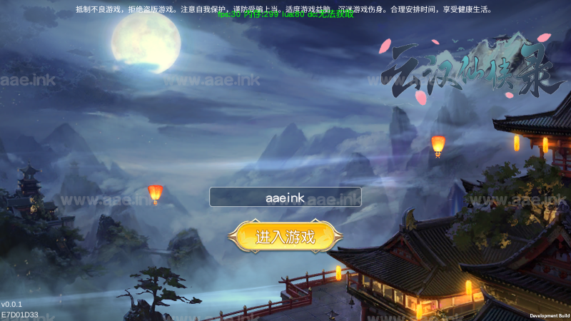 3D仙侠手游【云汉仙侠录】+单安卓+GM授权后台+运营后台+活动全开+Linux手动端_Aae_Source