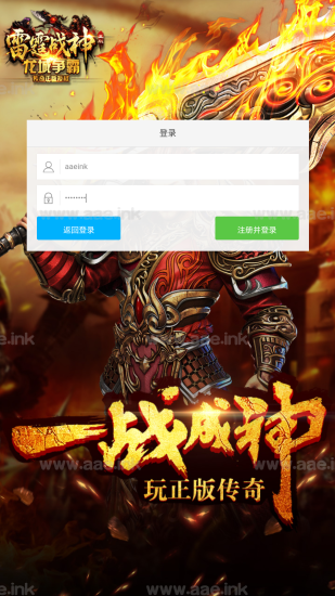 三网H5传奇游戏【龙城争霸雷霆H5】GM授权后台+多区+修复跨服+简易安卓APP+手工服务端+详细教程_Aae_Source