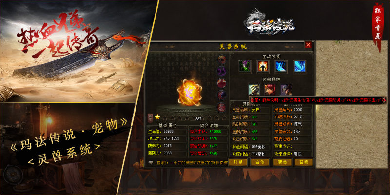 [一键安装] 1.76玛法传说II铭文幻兽魔次+三职业+刀刀货币+自动拾取+自动挂机+无限模式_Aae_Source