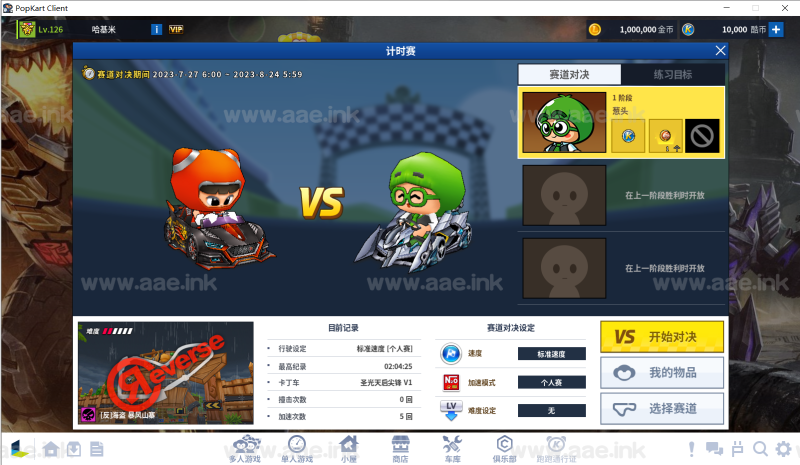 [一键安装] 跑跑卡丁车3093国服最新单机一键端/带新车R8中国龙/红莲/9月7日同步国服/无需联网_Aae_Source