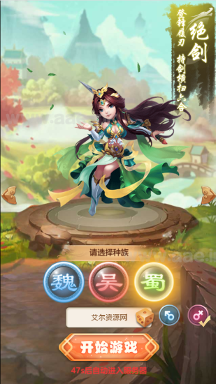 稀有三网H5游戏【貂蝉三国H5】2023最新整理Linux一键即玩服务端+GM授权后台+极简修改教程_Aae_Source