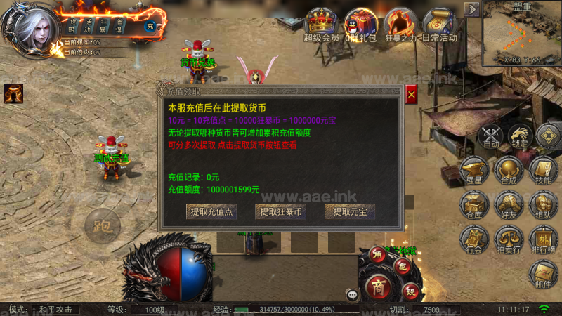 幽冥传奇手游【神魔狂暴攻速传奇】+多功能管理后台+多色光柱+画面精修+苹果安卓双端_Aae_Source