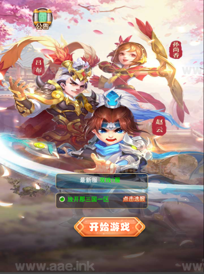 稀有三网H5游戏【貂蝉三国H5】2023最新整理Linux一键即玩服务端+GM授权后台+极简修改教程_Aae_Source