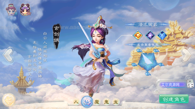 大话回合手游【通天西游之仙兔下凡】Win端+元神+星阵+变身卡+天策符+八阵图+详细教程_Aae_Source