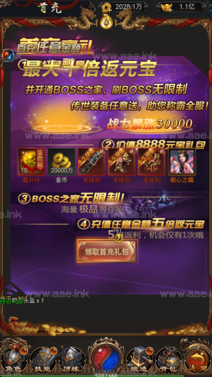三网H5传奇游戏【梦回沙城雷霆H5变态版】多区+修复跨服+简易安卓APP+运营后台+GM授权后台+手工服务端+详细教程_Aae_Source