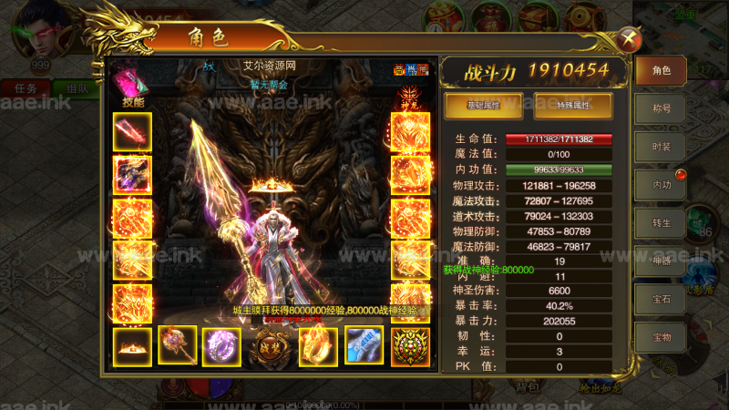 幽冥传奇手游【新王城英雄】+GM运营后台+多色光柱+精美时装+单安卓+Win一键既玩端+手工端_Aae_Source