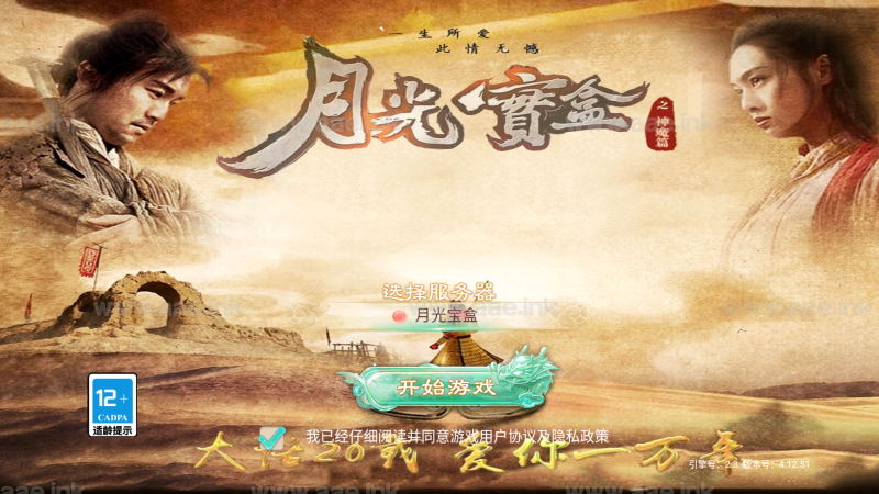 大话回合手游【神魔西游之月光宝盒】商业超变版本+单安卓+神兔GM后台+Linux手工服务端+详细搭建教程_Aae_Source